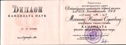 PhD diploma