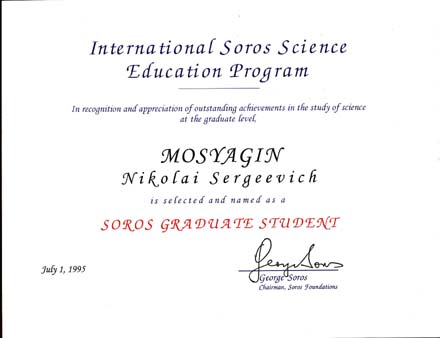 Diploma of Soros Foundation